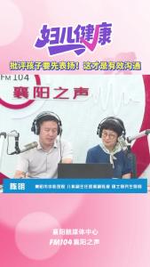 襄阳妇儿健康｜批评孩子要先表扬！
