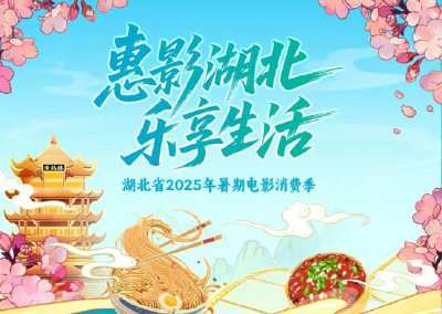 湖北新一轮消费券来了！