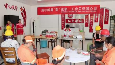 老河口：清凉解暑“医”线牵 工会关怀润心田