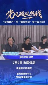 党风政风热线｜
