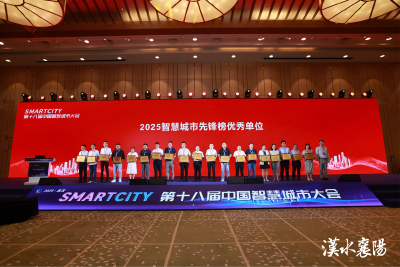 市测绘研究院获评“2025智慧城市先锋榜优秀单位”
