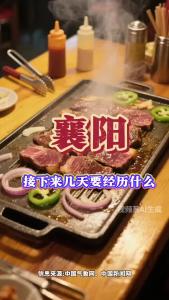 襄阳接下来几天要经历什么？好消息是要下雨了，坏消息是...