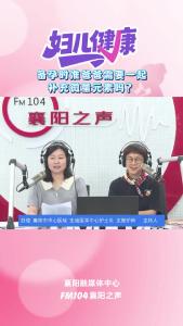 襄阳妇儿健康｜备孕时准爸爸需要一起补充微量元素吗？