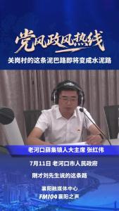 党风政风热线｜关岗村的泥巴路即将变成水泥路