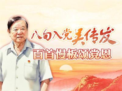 湖北慢板《幸福不忘共产党》 祝福我们的党104岁生日快乐
