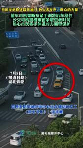 司机发病昏迷踩死油门，幸得众人合力解救脱险