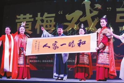 三朵“梅花”映滨河 万人同唱“大黄梅” 2025黄梅戏艺术周汇集“戏”引力点燃新活力