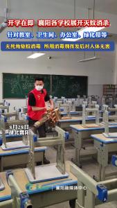 开学在即，襄阳各学校展开灭蚊消杀