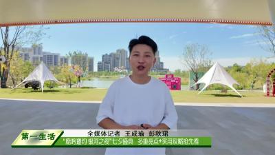  “鹿鸣邀约 银河之夜”七夕盛典   多重亮点+实用攻略抢先看