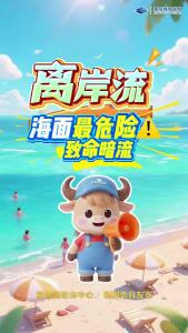 悄无声息的海面杀手：离岸流