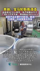 奔驰、宝马轮毂南漳造