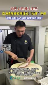 南漳青年夜校烹饪班“火爆”开课