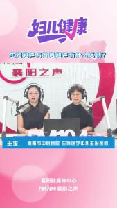 襄阳妇儿健康｜生殖超声与普通超声有什么区别？