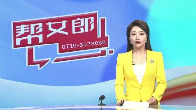 【帮女郎在行动】全屋定制为何最后成了一笔“糊涂账” ？