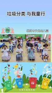襄阳萌娃开学课！垃圾分类与我“童”行