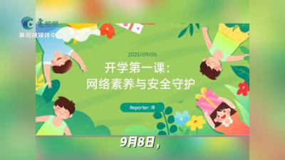 网络安全 你我有责