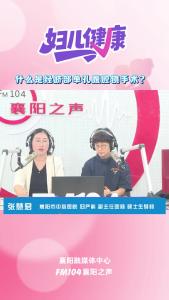 襄阳妇儿健康｜经脐部单孔腹腔镜手术