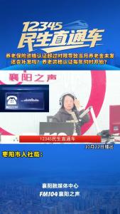 12345民生直通车｜养老保险资格认证超过时限导致当月养老金未发还会补发吗？