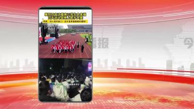 襄阳四中这届高三学生真幸福！白天运动会晚上歌手大赛