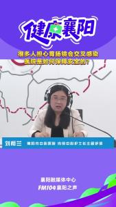 健康襄阳｜胃肠镜