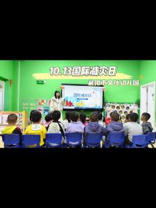 安全无小事，时刻记心间!