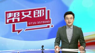 【帮女郎关注】枣阳：“五微共治”     托起幸福 