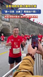 当各地跑友跑过襄阳古城