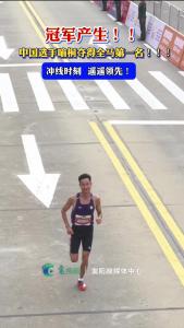 襄阳马拉松冠军产生！