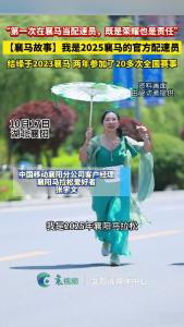 【襄马故事】我是2025襄马的官方配速员 “第一次在襄马当配速员，既是荣耀也是责任。” 