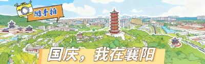 那年，襄阳人是这样过节的……