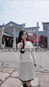 你知道湖北各市的市花分别是什么吗？快来看看你家乡的颜值代表！