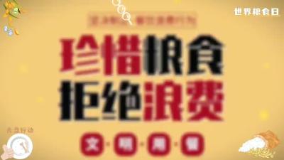 从"小"做起，守粮心