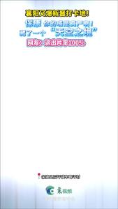 襄阳新晋打卡地！保康你的嘴是真严呀，藏了一个“天空之境”