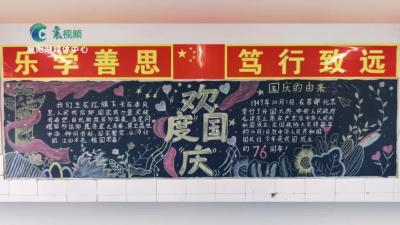 童心绘祖国 粉笔寄深情