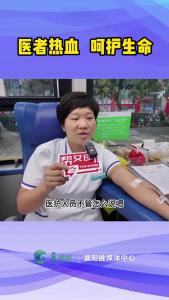 医者热血     呵护生命