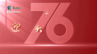 襄阳市四十三中：国防宣讲润童心 红歌嘹亮迎国庆