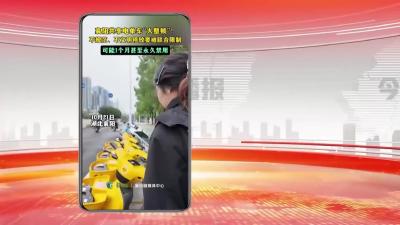 襄阳共享电单车“大整顿”！