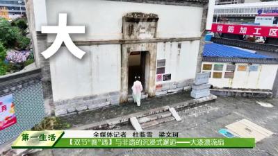 【双节“襄”遇】与非遗的沉浸式邂逅——大漆漂流扇