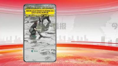 襄阳职业技术学院举行秋季捕鱼活动