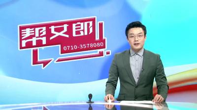 【帮女郎关注】枣阳：锚定汉文化  串联新图景