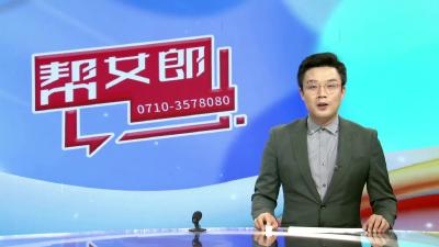 【帮女郎关注】试点引路     “标准”惠民 