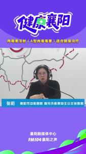 健康襄阳｜肉毒素注射适合腋臭治疗
