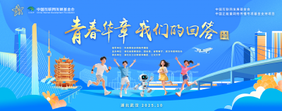 青春华章｜以青春之笔共绘时代新画卷