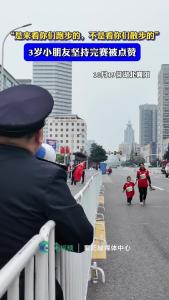 “是来看你们跑步的，不是看你们散步的”