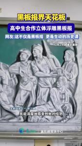 黑板报界天花板