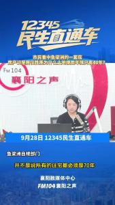 12345民生直通车｜房产证是居住性质为什么土地使用年限只有40年？