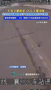 车轮丈量路途，人心丈量温度