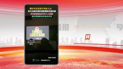 网络热点：班级表彰大会 班主任制作颁奖视频情绪价值拉满