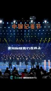 11月8日迎来中国记者节，襄阳融媒我们在路上！