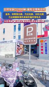 日停车缺口2000辆，襄阳治理再出招